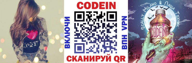 гидра tor  Сочи  Кодеиновый сироп Lean Purple Drank  купить закладку 