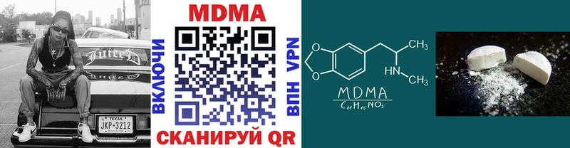 купить  цена  Сочи  MDMA молли 