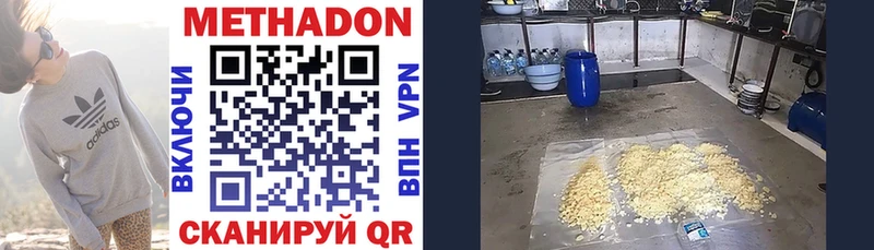 сколько стоит  Сочи  Метадон methadone 