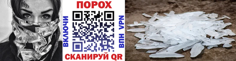 Метамфетамин пудра  Сочи 